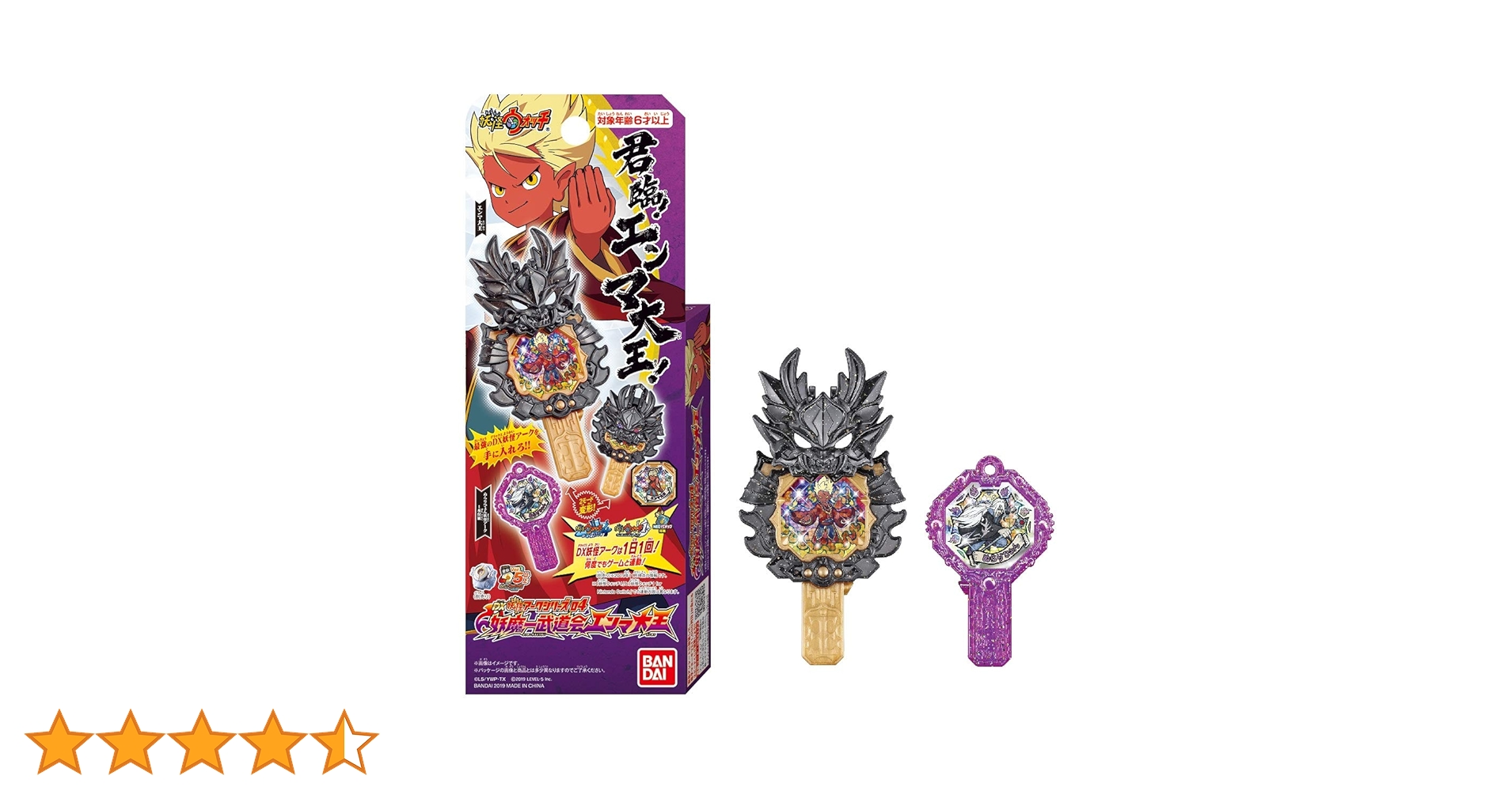 Amazon.co.jp: 妖怪ウォッチ DX妖怪アークシリーズ04 妖魔一武道